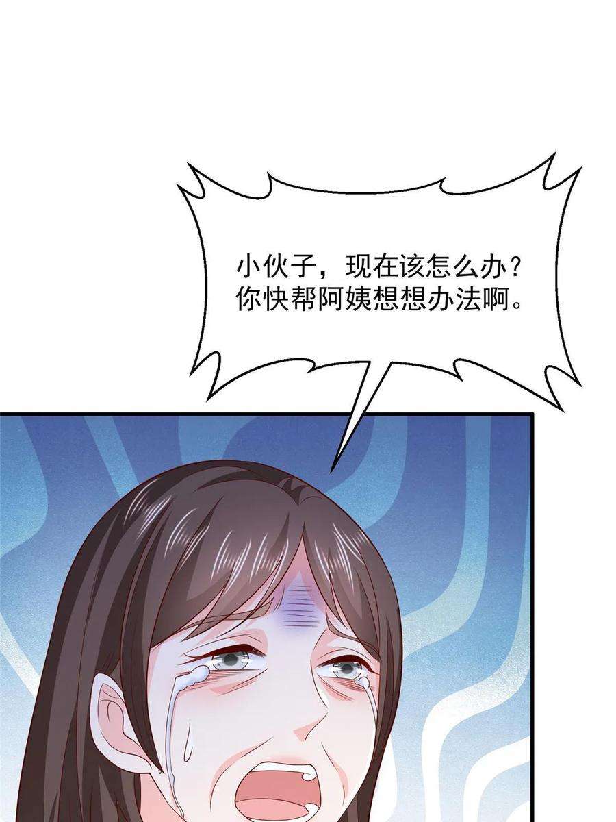 摊牌了，我全职业系统！426 不能低估的实力
