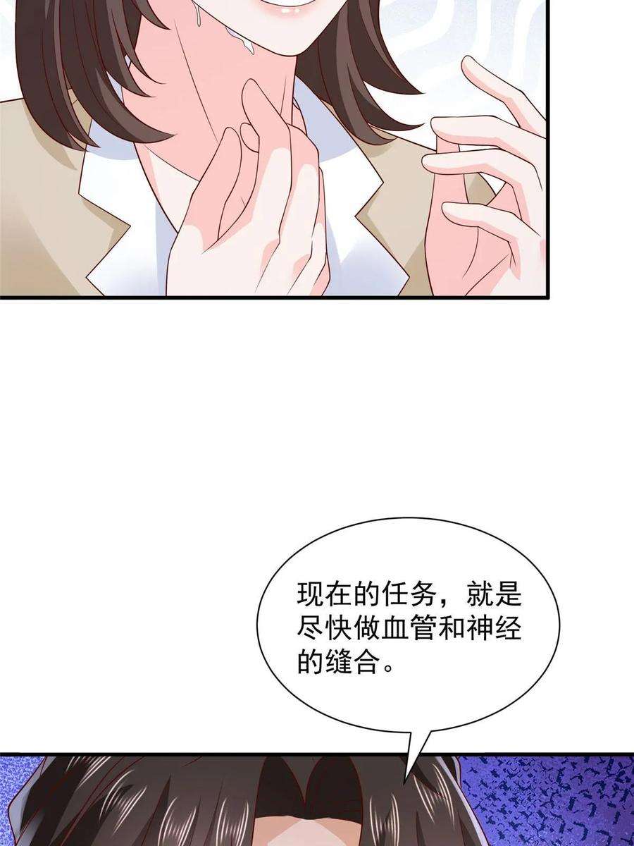 摊牌了，我全职业系统！426 不能低估的实力