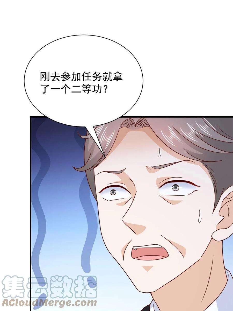 摊牌了，我全职业系统！426 不能低估的实力