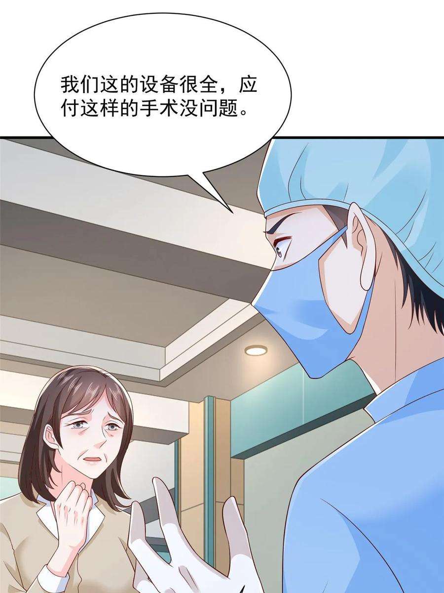 摊牌了，我全职业系统！427 最好的大夫就在这里