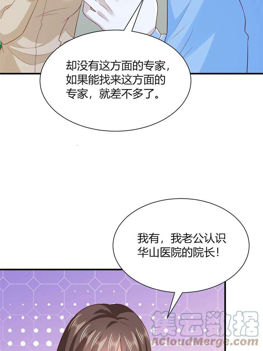 摊牌了，我全职业系统！427 最好的大夫就在这里