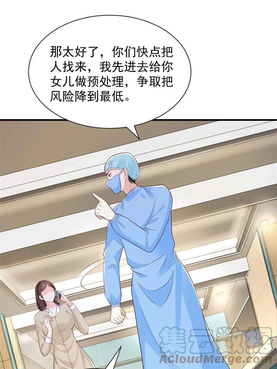 摊牌了，我全职业系统！427 最好的大夫就在这里