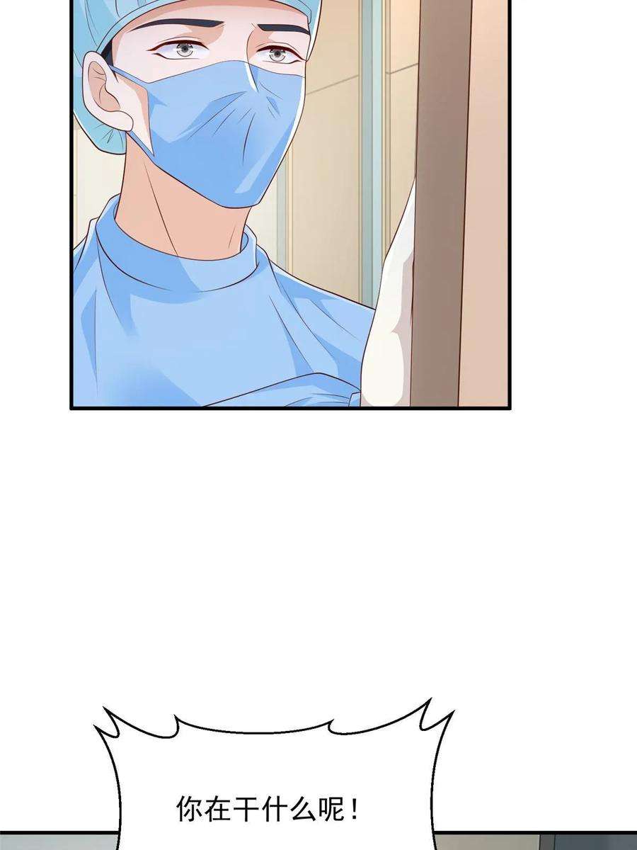 摊牌了，我全职业系统！427 最好的大夫就在这里