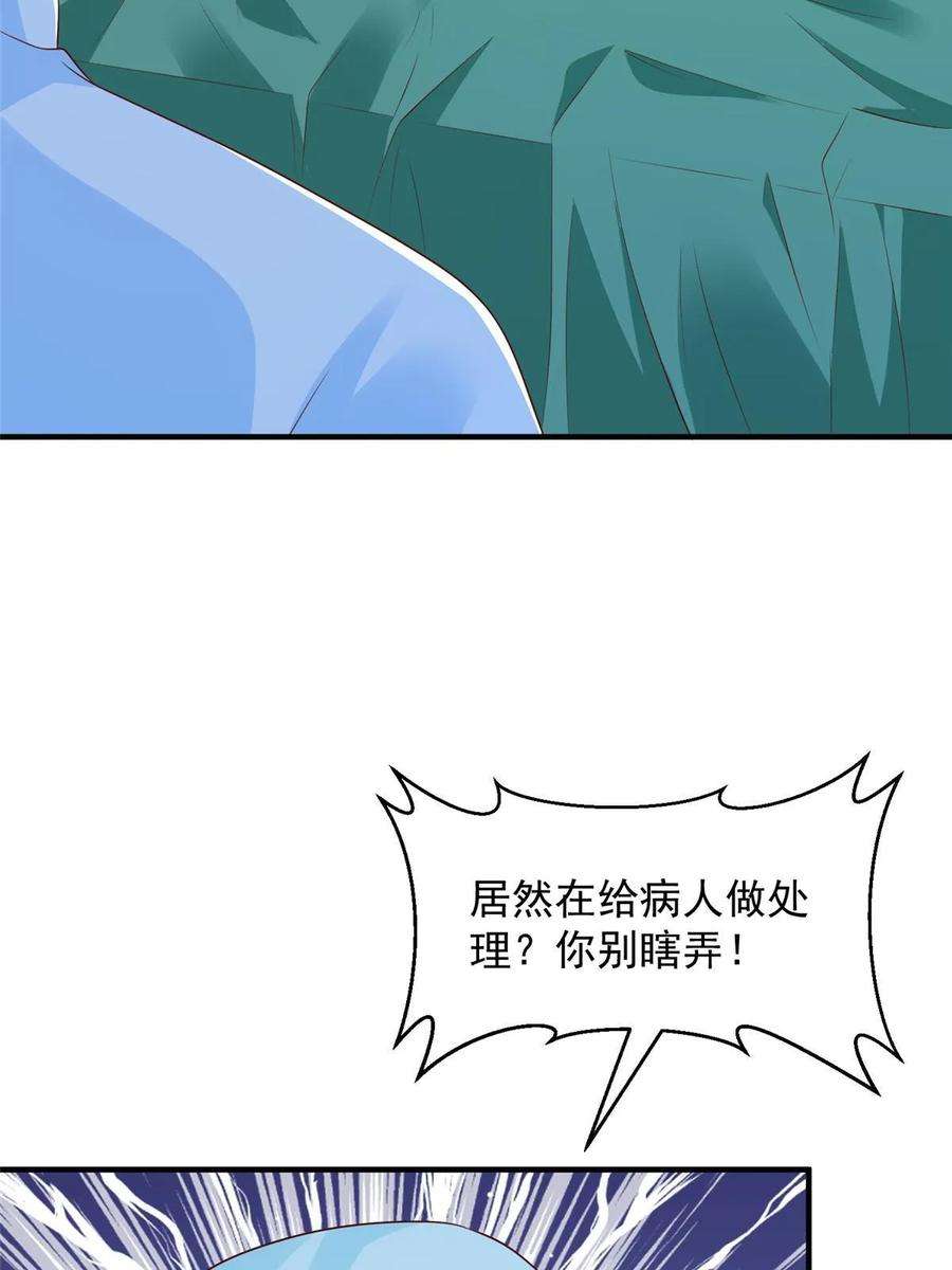 摊牌了，我全职业系统！427 最好的大夫就在这里