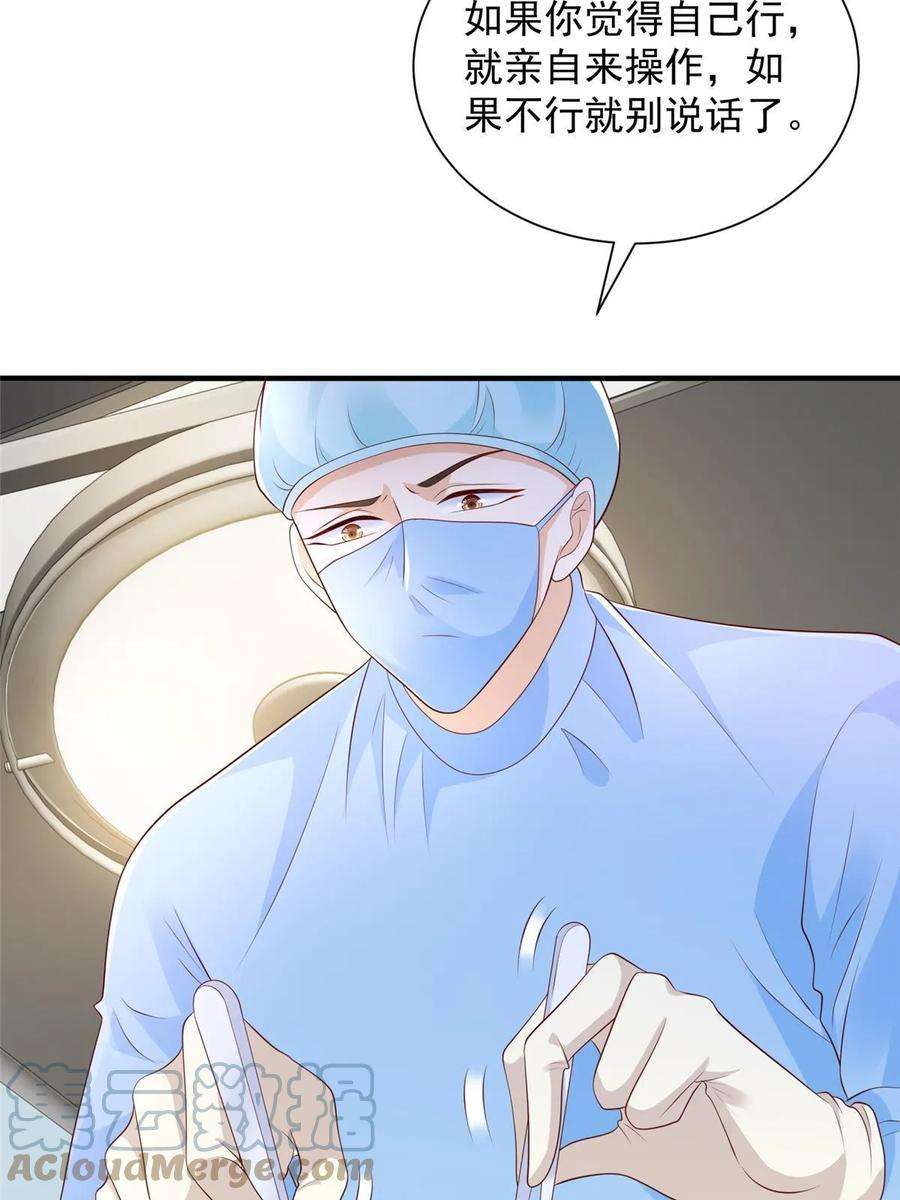 摊牌了，我全职业系统！427 最好的大夫就在这里