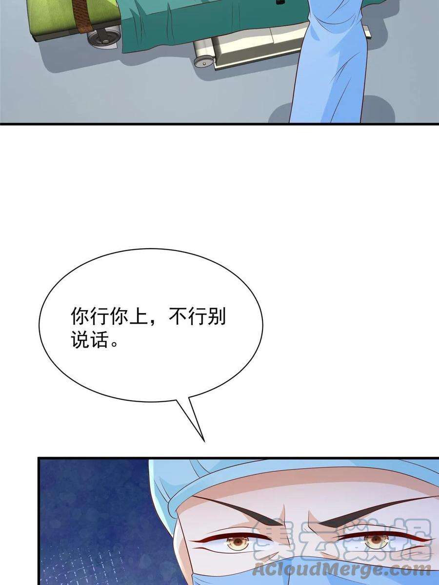 摊牌了，我全职业系统！427 最好的大夫就在这里