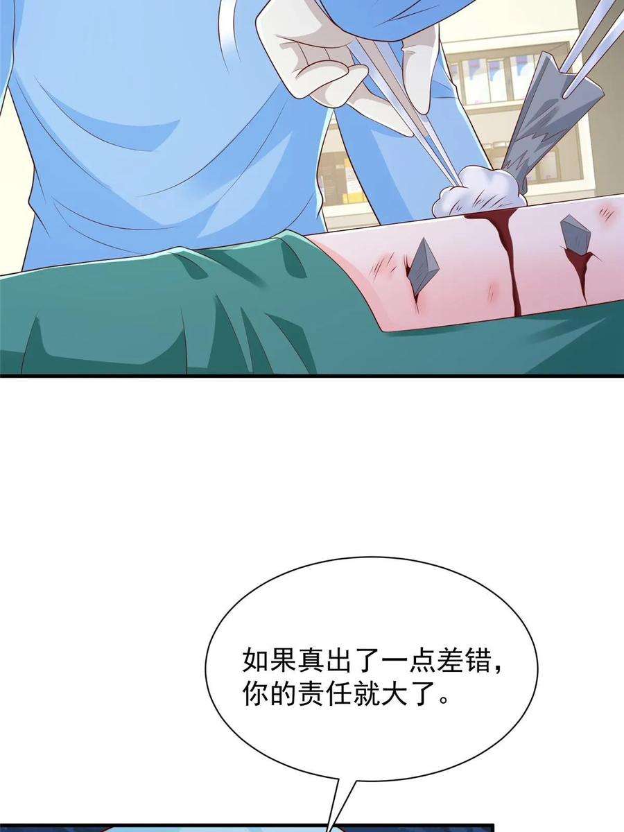 摊牌了，我全职业系统！427 最好的大夫就在这里
