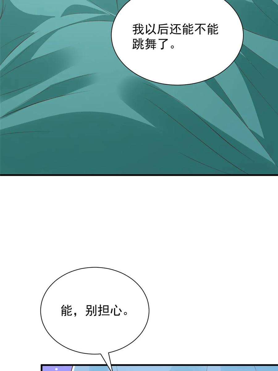 摊牌了，我全职业系统！427 最好的大夫就在这里