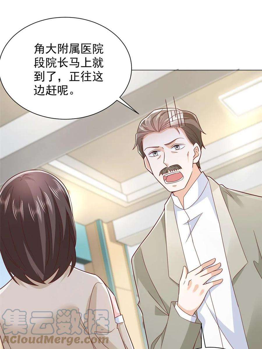 摊牌了，我全职业系统！428 一场意外的外科手术