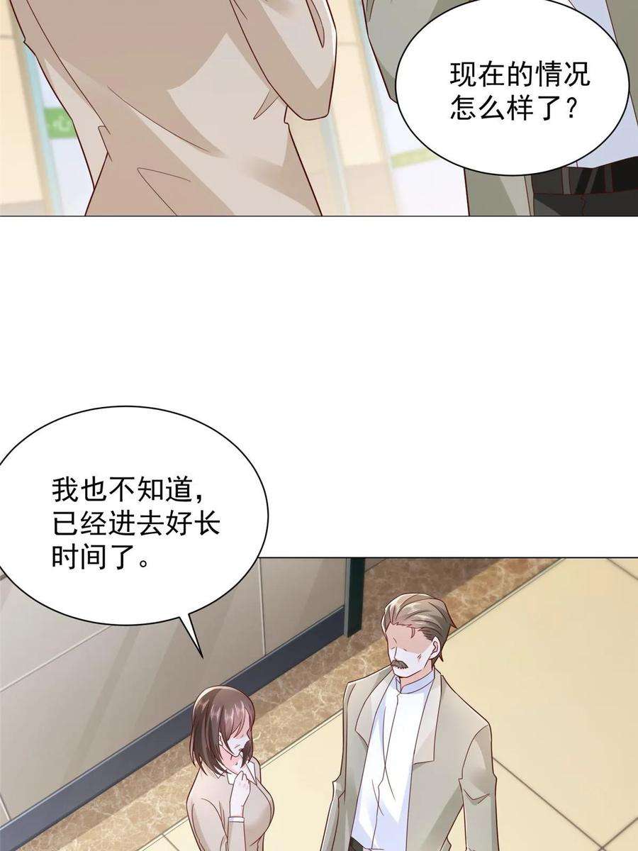 摊牌了，我全职业系统！428 一场意外的外科手术