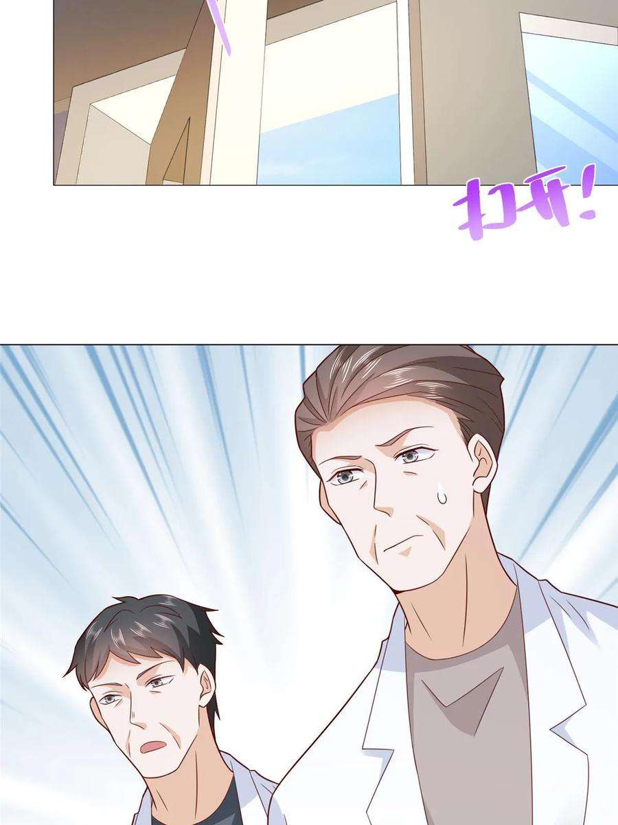 摊牌了，我全职业系统！428 一场意外的外科手术