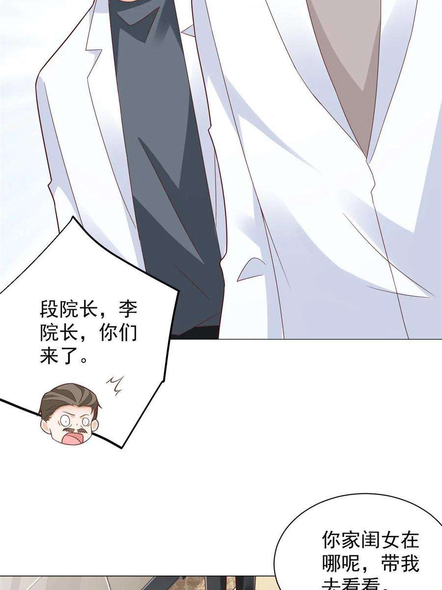 摊牌了，我全职业系统！428 一场意外的外科手术