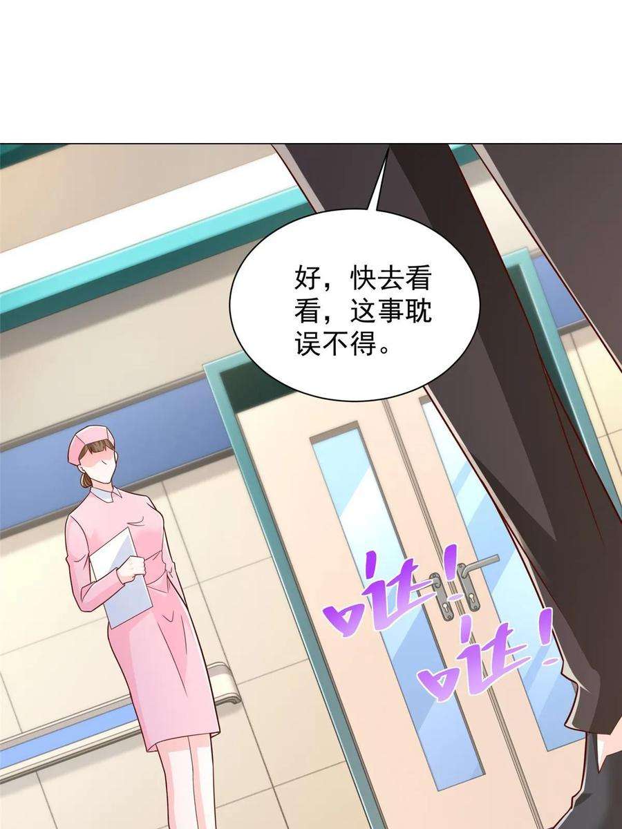 摊牌了，我全职业系统！428 一场意外的外科手术