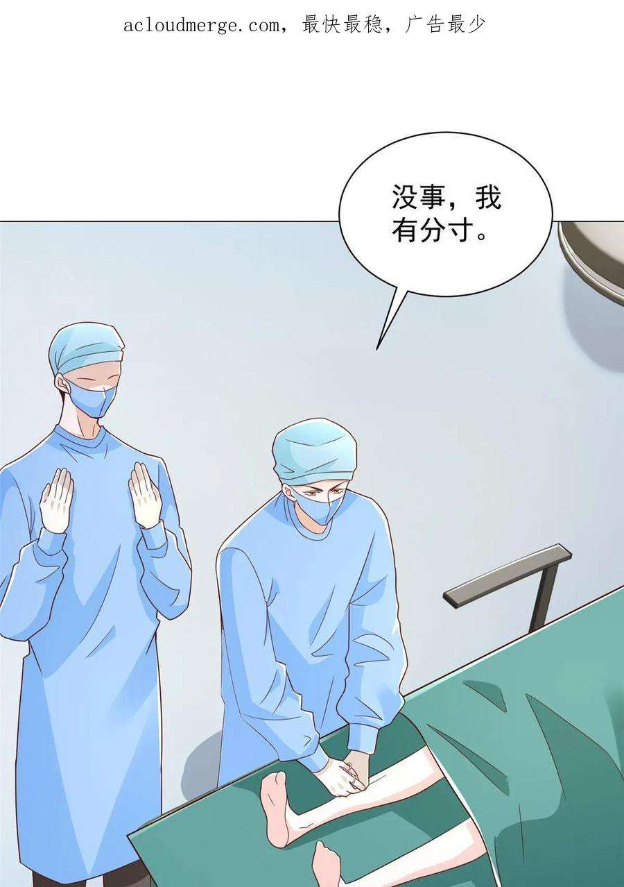 摊牌了，我全职业系统！428 一场意外的外科手术