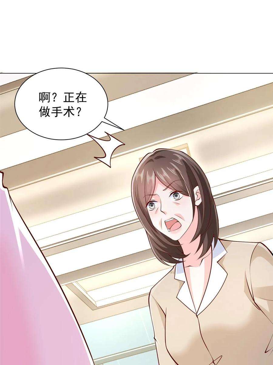 摊牌了，我全职业系统！428 一场意外的外科手术