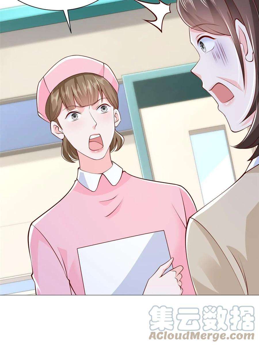 摊牌了，我全职业系统！428 一场意外的外科手术