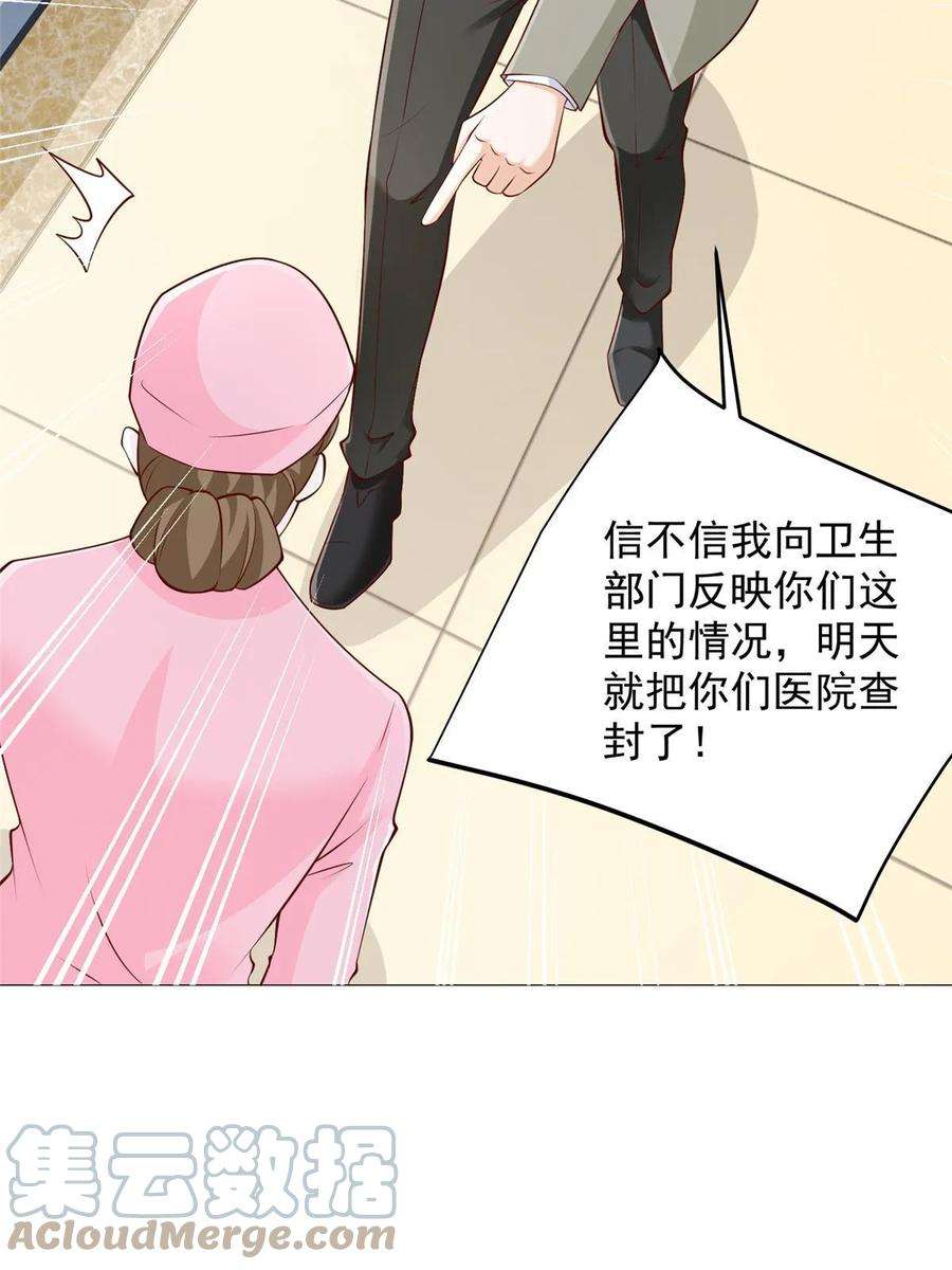 摊牌了，我全职业系统！428 一场意外的外科手术