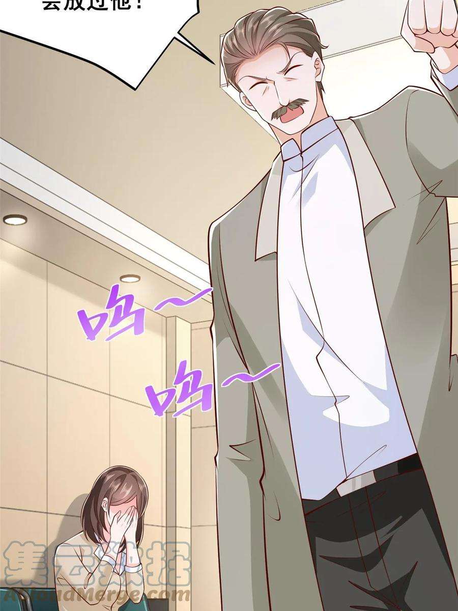 摊牌了，我全职业系统！428 一场意外的外科手术