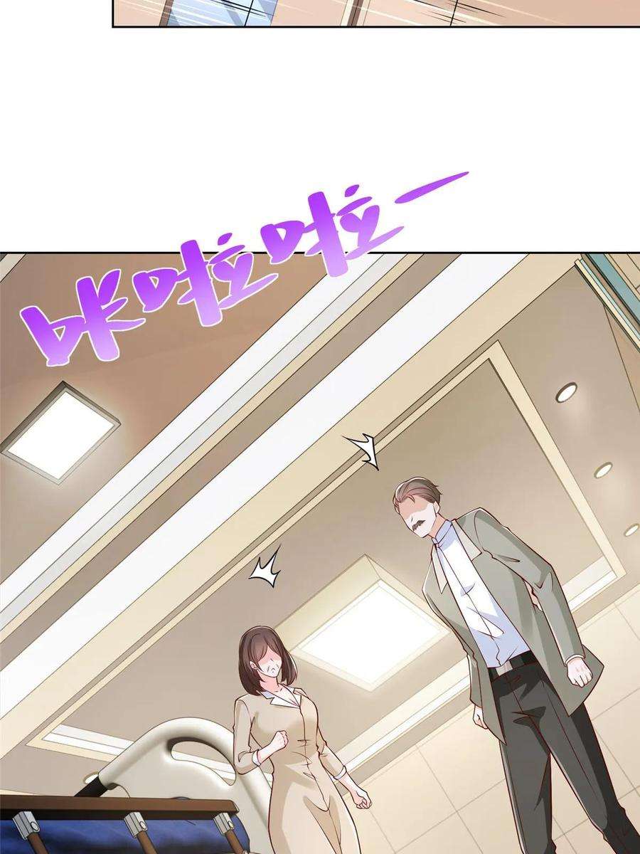 摊牌了，我全职业系统！428 一场意外的外科手术