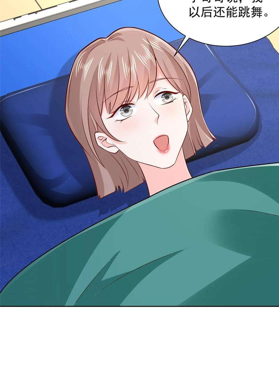 摊牌了，我全职业系统！428 一场意外的外科手术