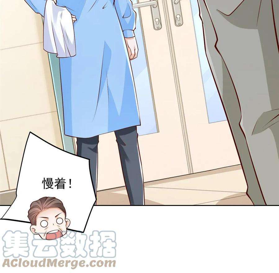 摊牌了，我全职业系统！428 一场意外的外科手术