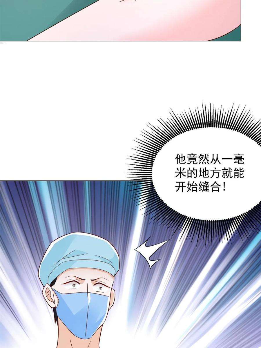 摊牌了，我全职业系统！428 一场意外的外科手术