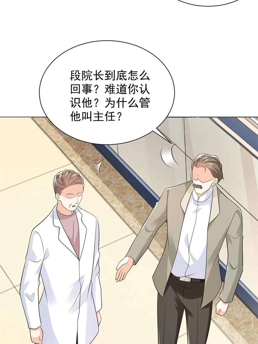 摊牌了，我全职业系统！428 一场意外的外科手术