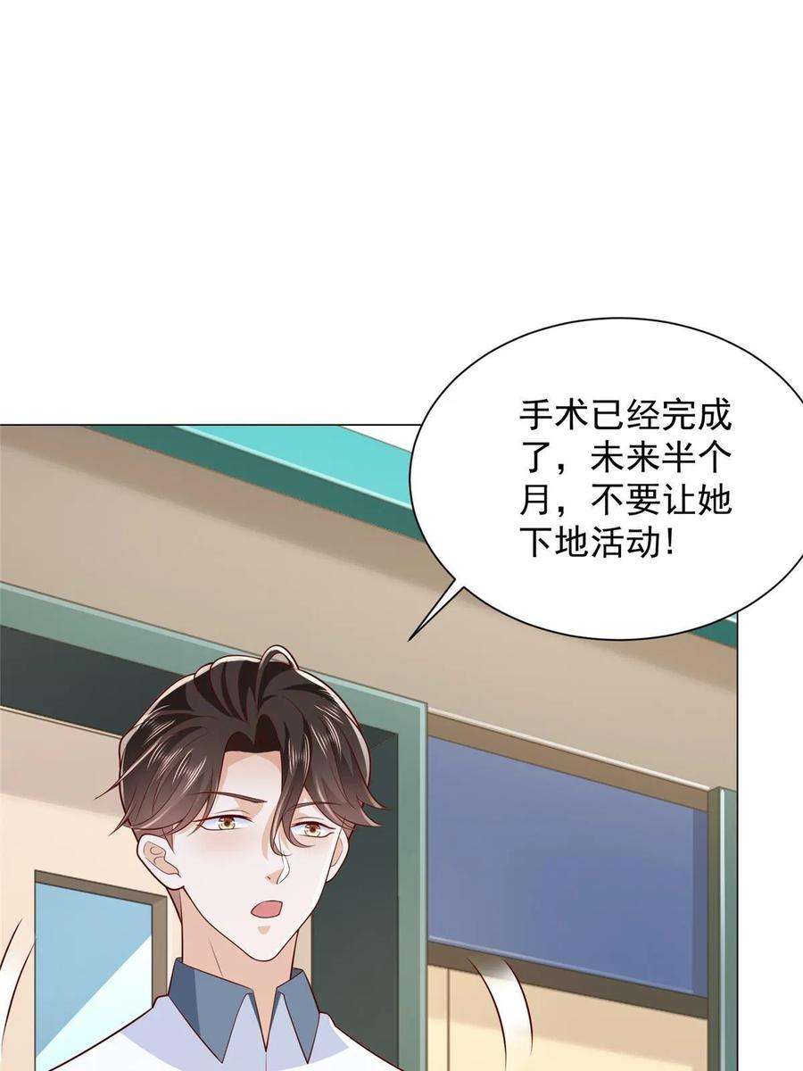 摊牌了，我全职业系统！428 一场意外的外科手术