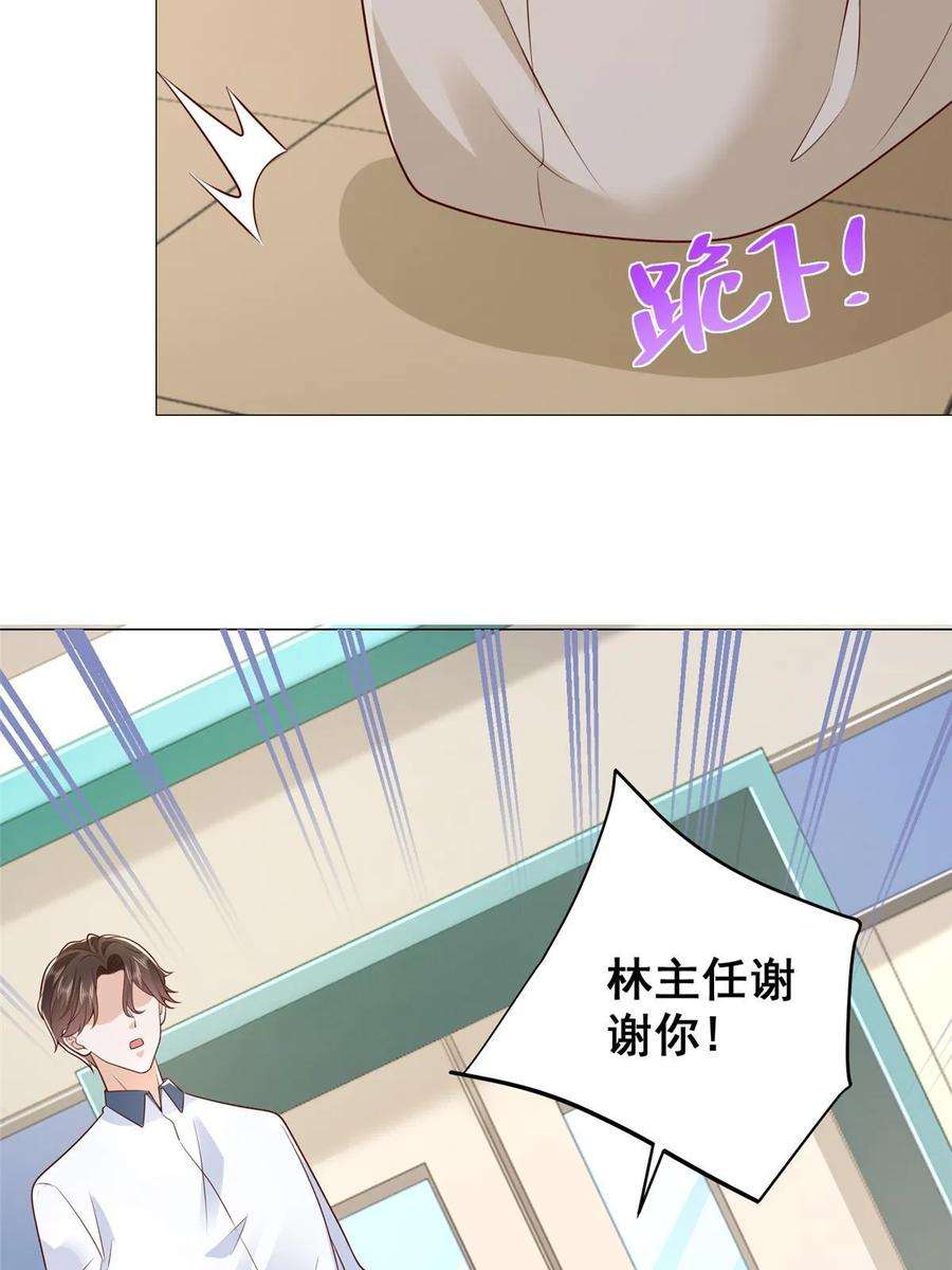 摊牌了，我全职业系统！428 一场意外的外科手术