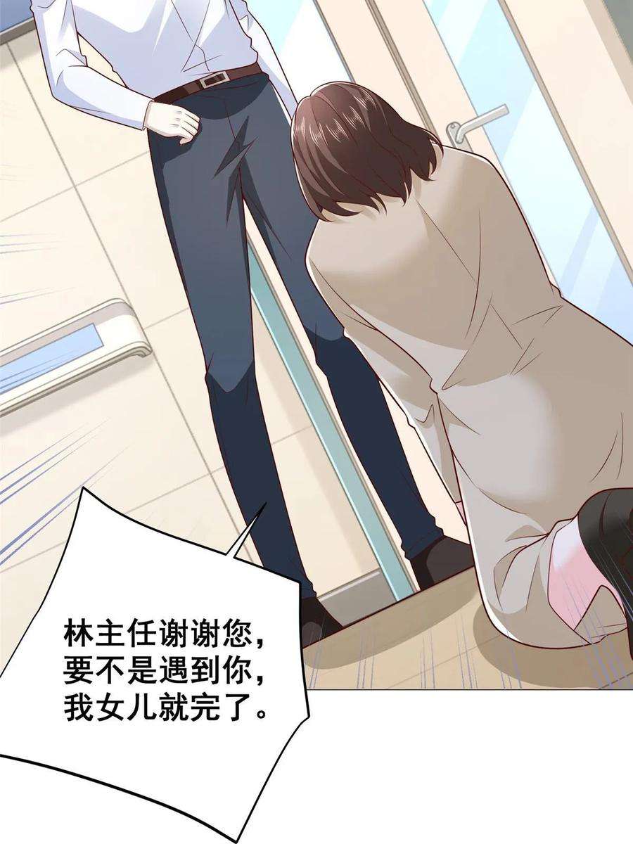 摊牌了，我全职业系统！428 一场意外的外科手术