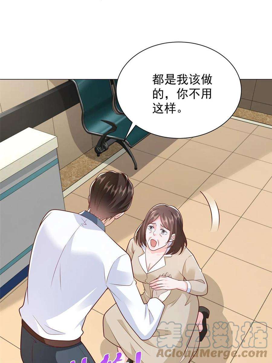 摊牌了，我全职业系统！428 一场意外的外科手术