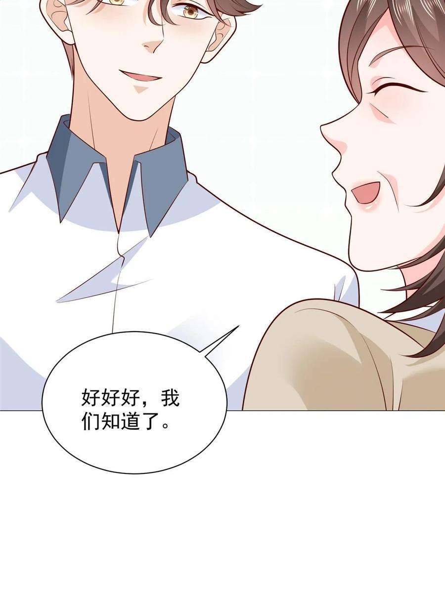 摊牌了，我全职业系统！428 一场意外的外科手术