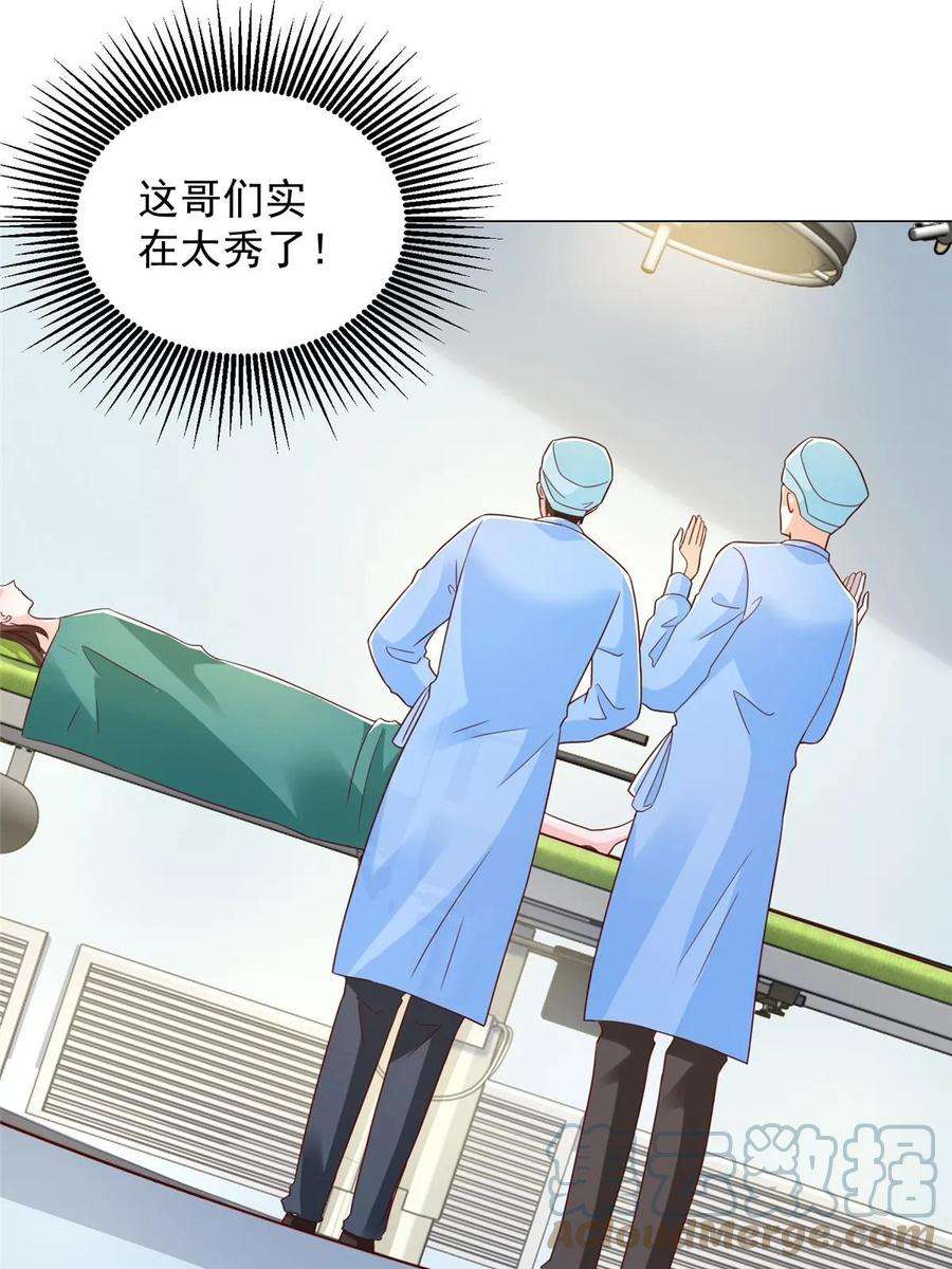 摊牌了，我全职业系统！428 一场意外的外科手术