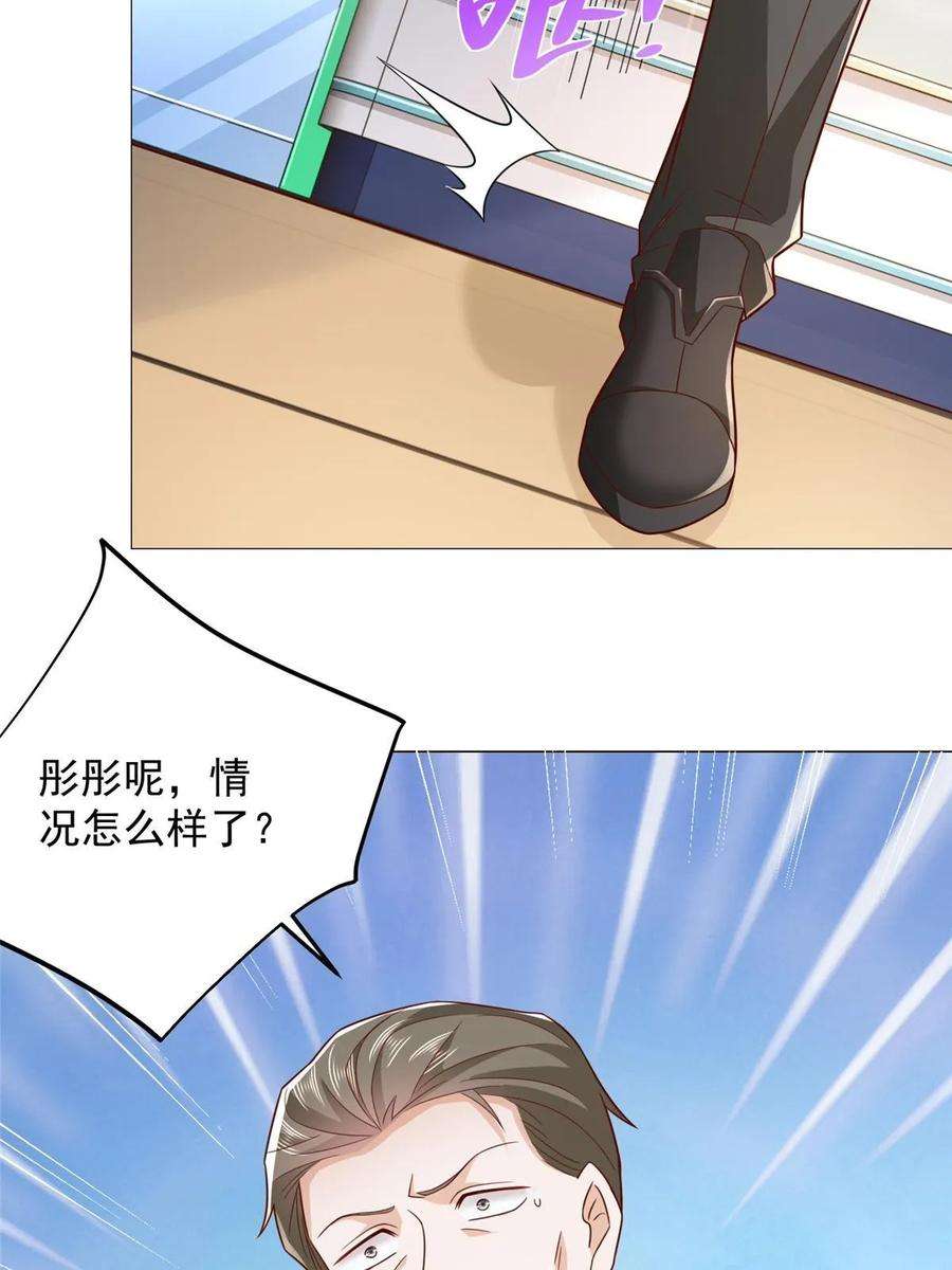 摊牌了，我全职业系统！428 一场意外的外科手术