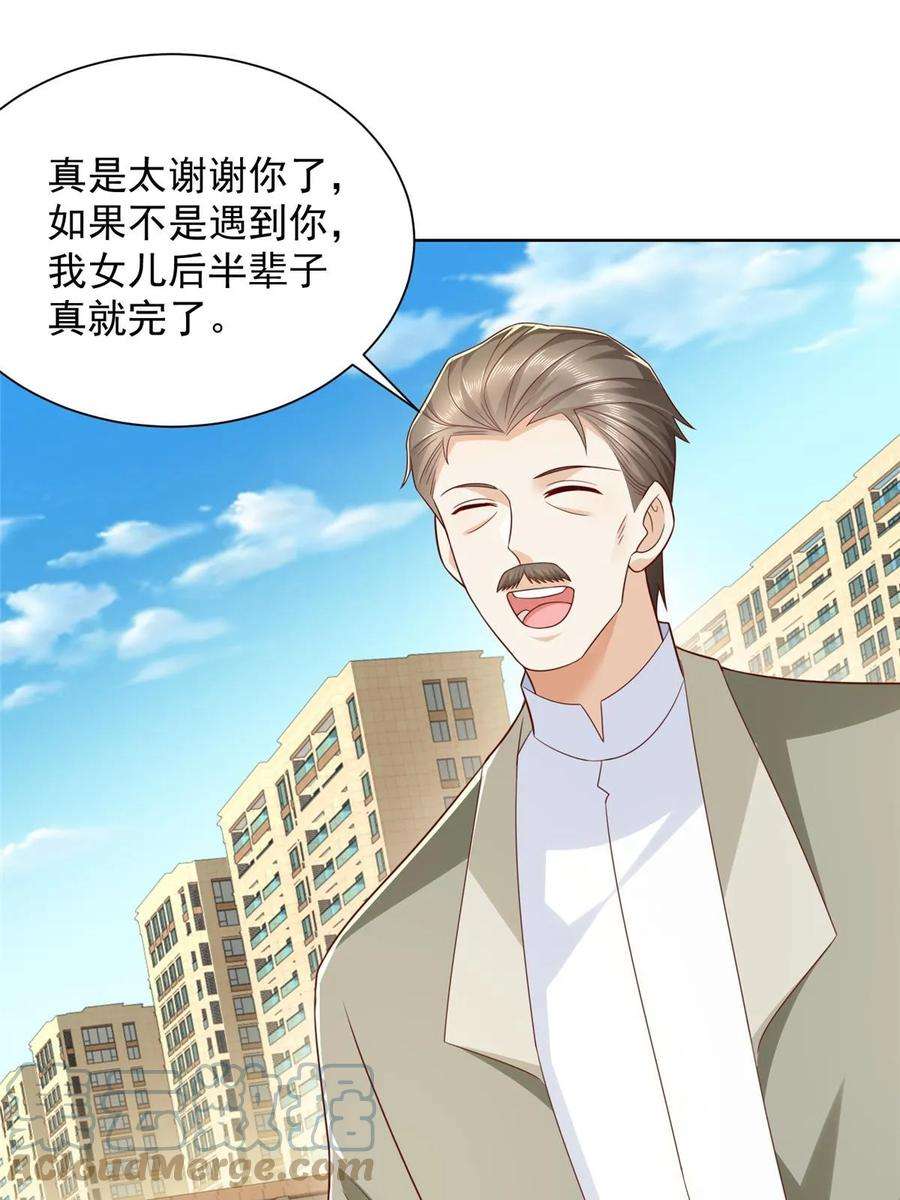 摊牌了，我全职业系统！429 三观超级正