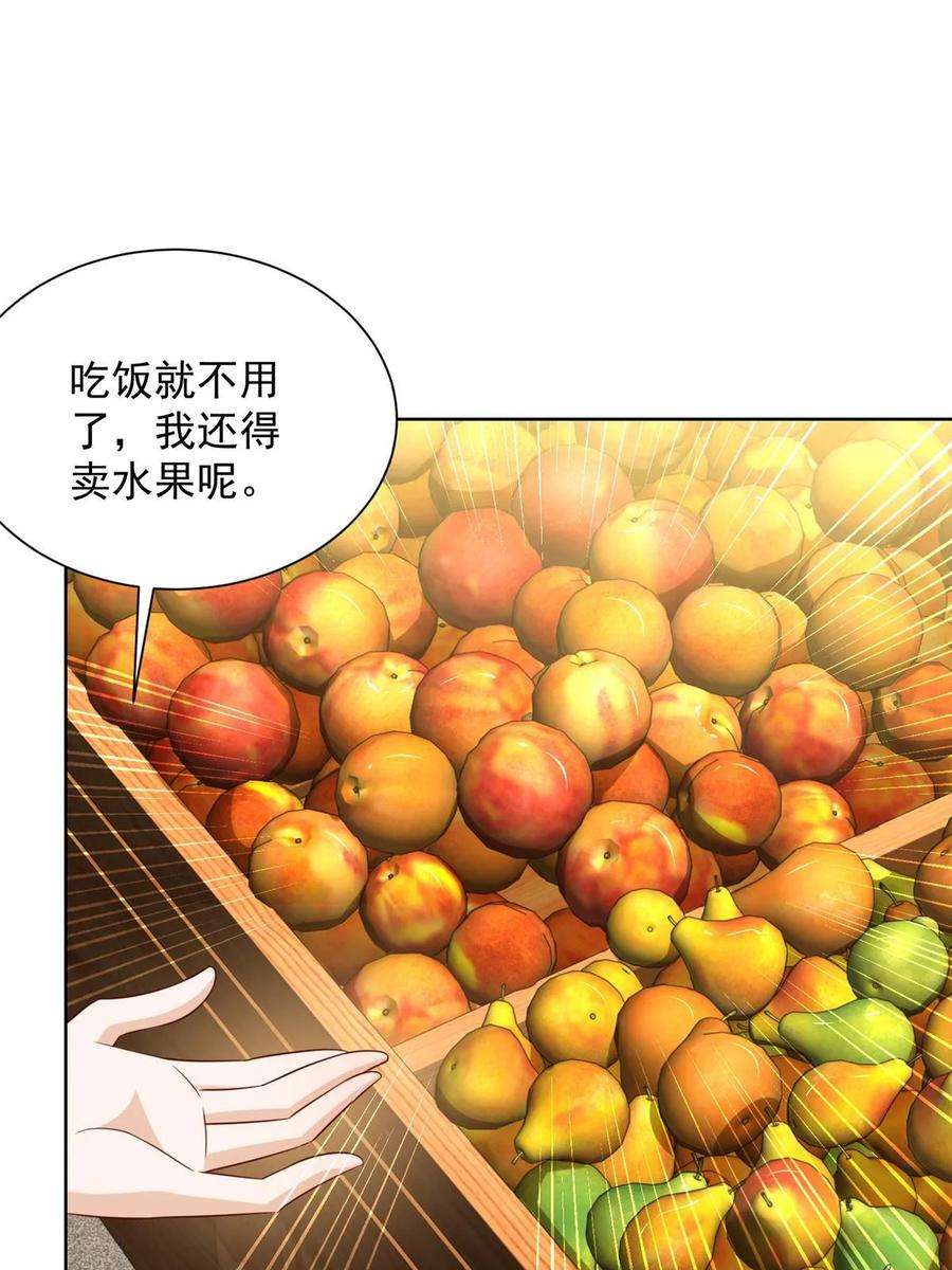 摊牌了，我全职业系统！429 三观超级正