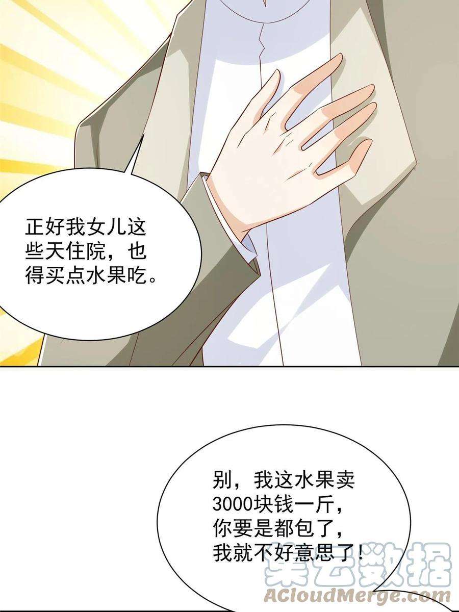 摊牌了，我全职业系统！429 三观超级正