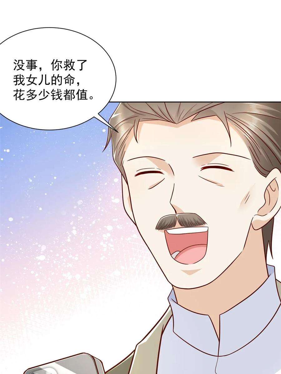 摊牌了，我全职业系统！429 三观超级正