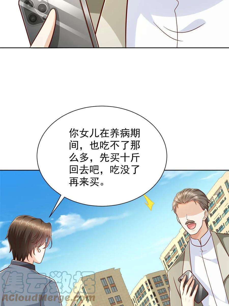 摊牌了，我全职业系统！429 三观超级正