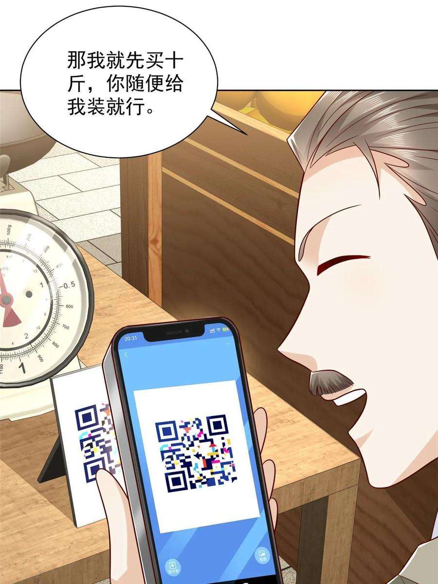 摊牌了，我全职业系统！429 三观超级正