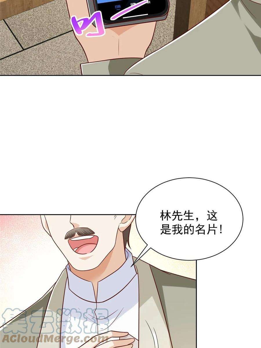 摊牌了，我全职业系统！429 三观超级正