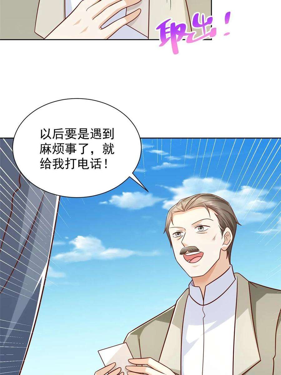 摊牌了，我全职业系统！429 三观超级正