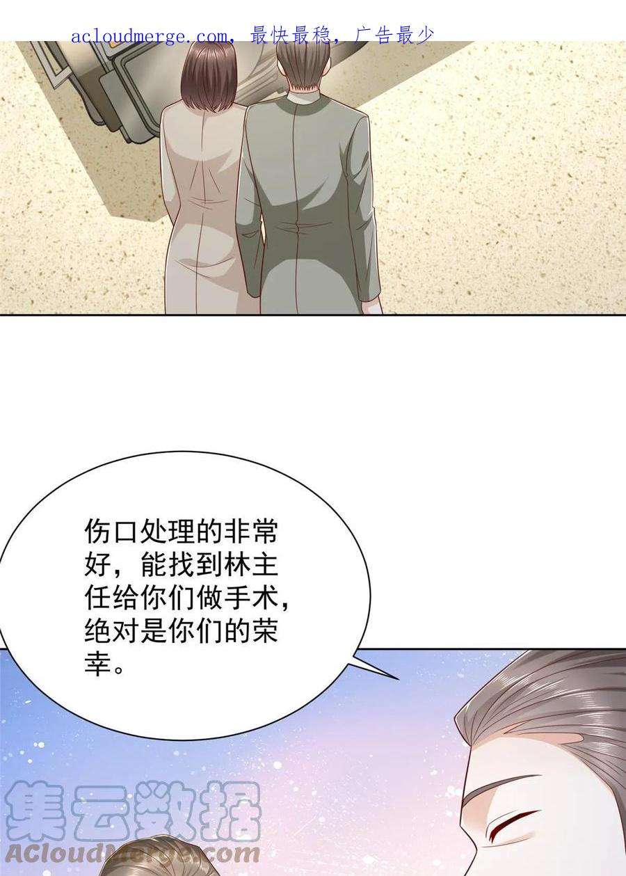 摊牌了，我全职业系统！429 三观超级正