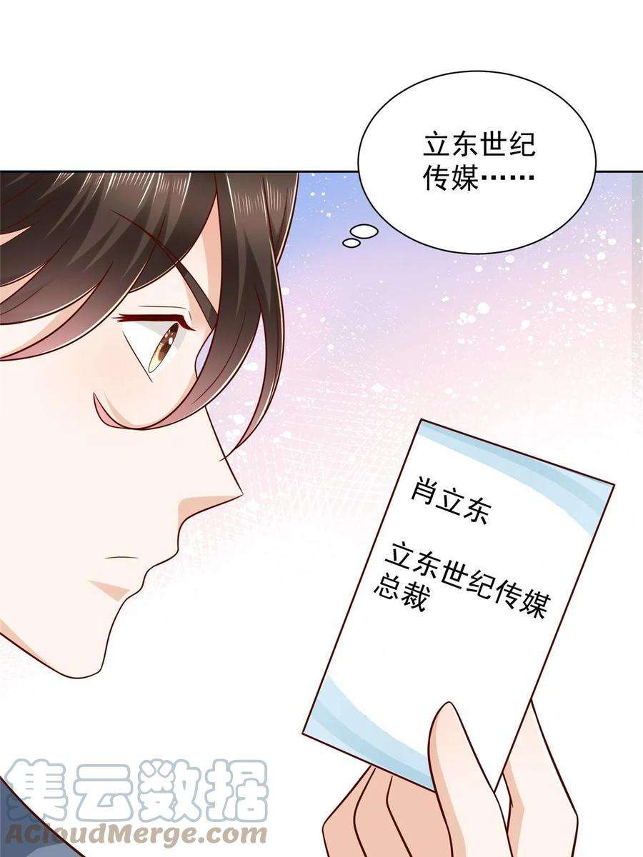 摊牌了，我全职业系统！429 三观超级正