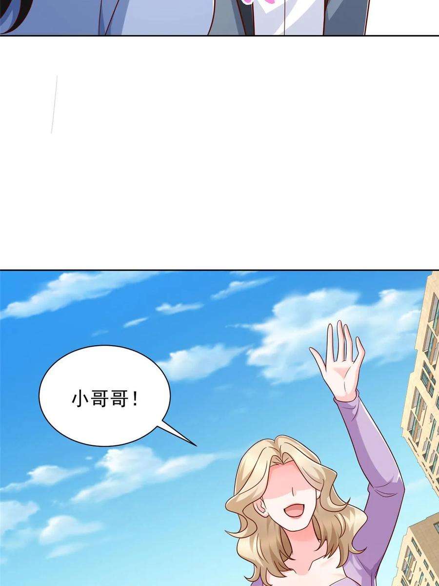 摊牌了，我全职业系统！429 三观超级正