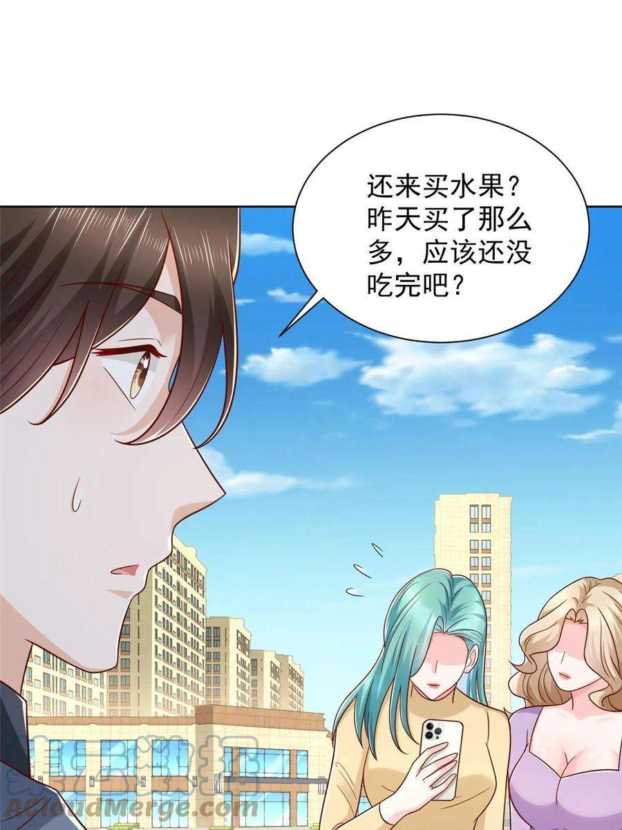 摊牌了，我全职业系统！429 三观超级正
