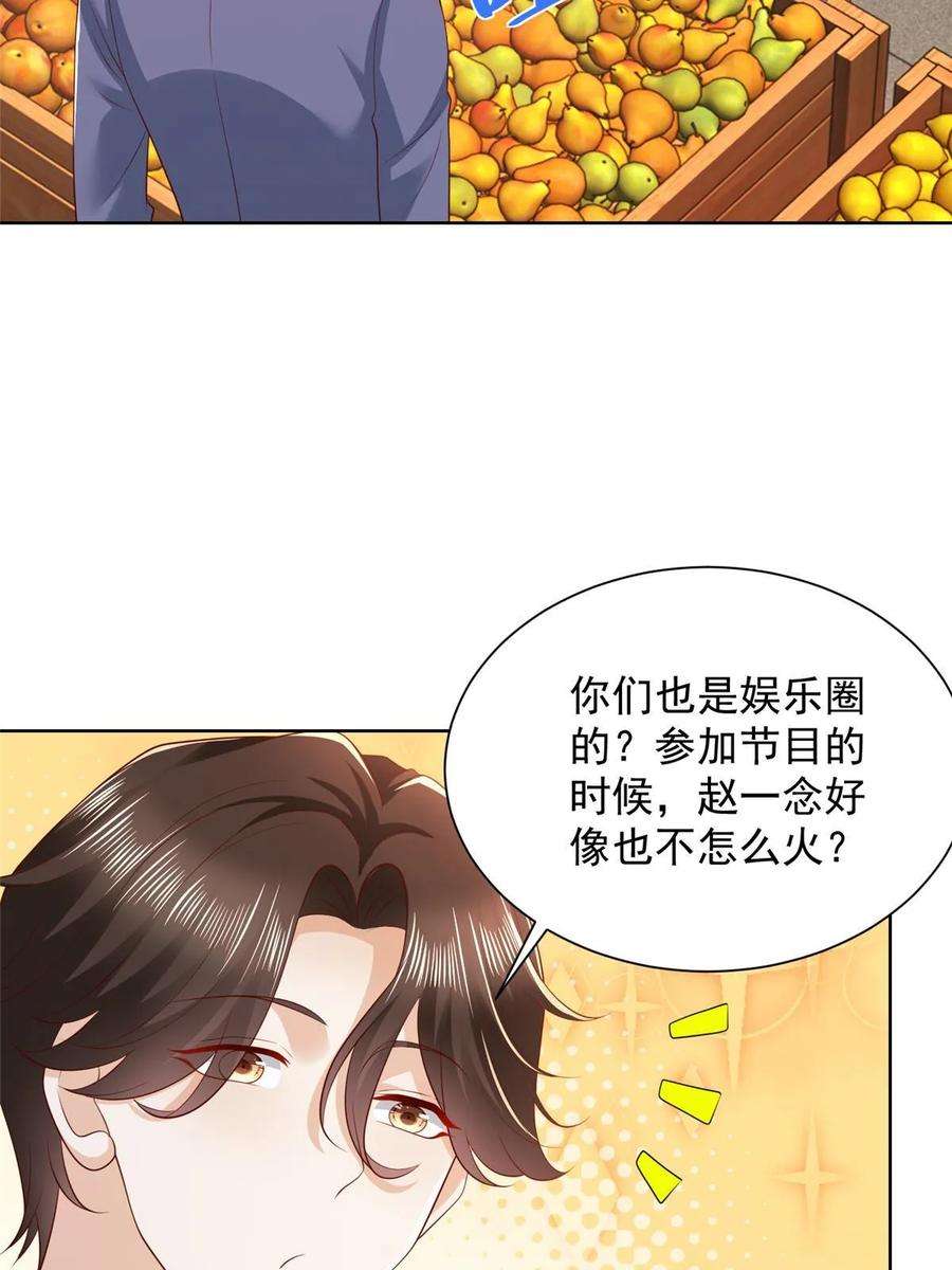 摊牌了，我全职业系统！429 三观超级正