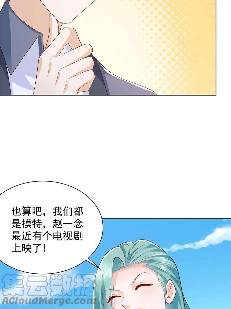 摊牌了，我全职业系统！429 三观超级正