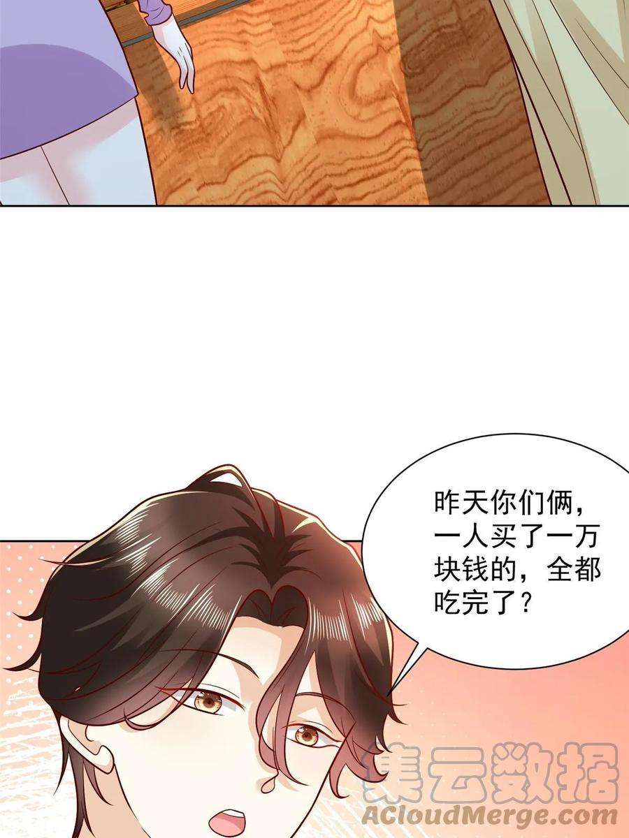 摊牌了，我全职业系统！429 三观超级正