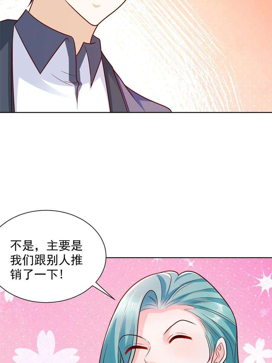 摊牌了，我全职业系统！429 三观超级正